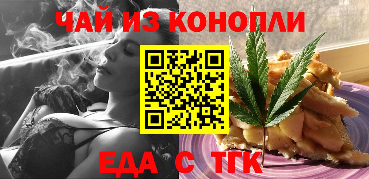 Новый Уренгой  Еда ТГК конопля  Вход с VPN 