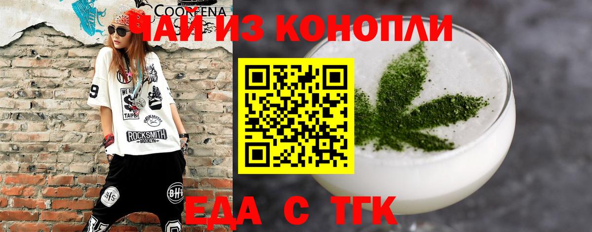 Печенье с ТГК марихуана Новый Уренгой