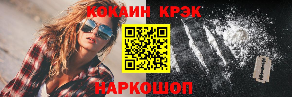 КОКАИН 99%  COCAIN  КОКАИН 97%  Новый Уренгой  Вход с VPN 