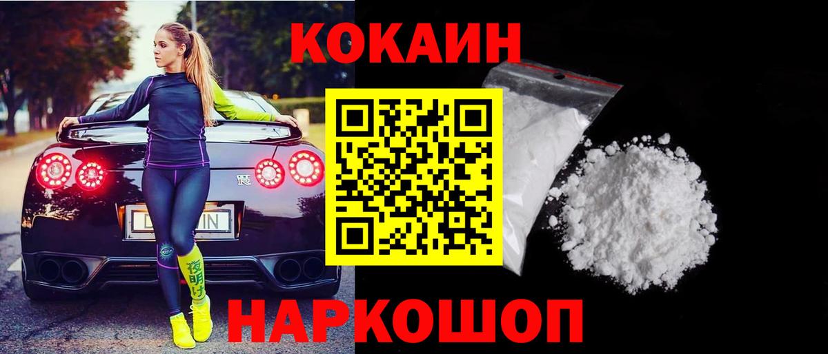 Cocaine Боливия Новый Уренгой