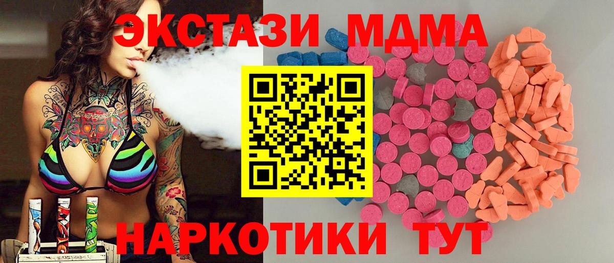 ЭКСТАЗИ VHQ Новый Уренгой