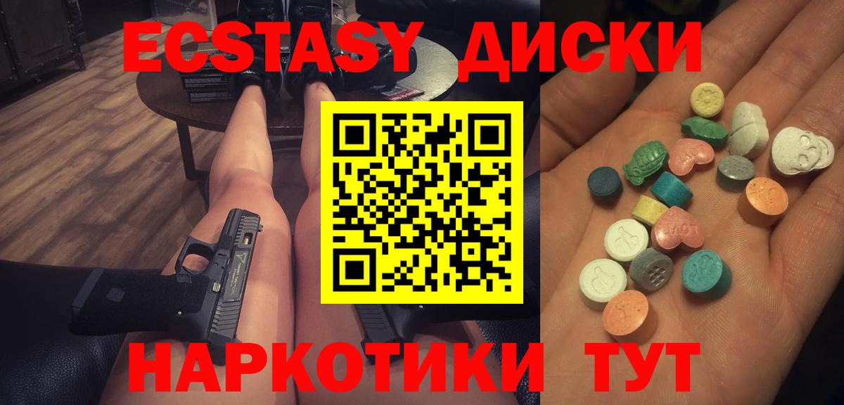 где купить наркотик  Экстази  Вход с VPN  Новый Уренгой  ЭКСТАЗИ 280 MDMA  Экстази Philipp Plein 
