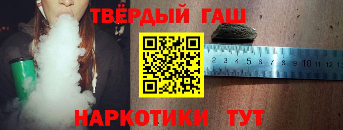 Гашиш  Вход с VPN  Новый Уренгой  ГАШ убойный 