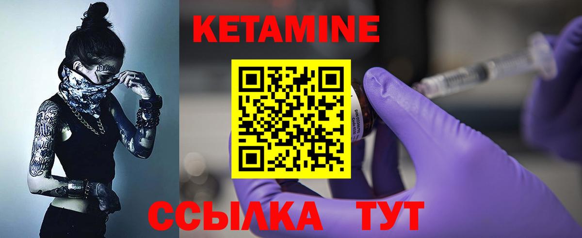 КЕТАМИН VHQ  MEGA зеркало  Новый Уренгой  Кетамин VHQ  Вход с VPN 