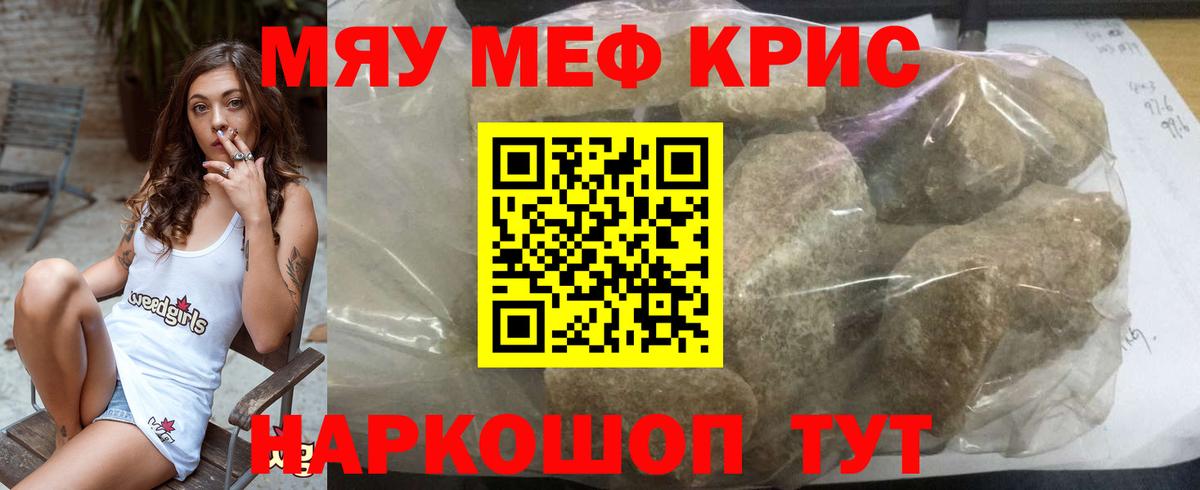 МЕФ mephedrone  Мефедрон  Мефедрон VHQ  KRAKEN ТОР  Вход с VPN  Мефедрон  Новый Уренгой 