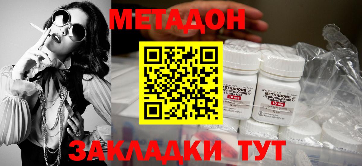 hydra ссылка  МЕТАДОН VHQ  Вход с VPN  МЕТАДОН methadone  shop состав  Новый Уренгой 