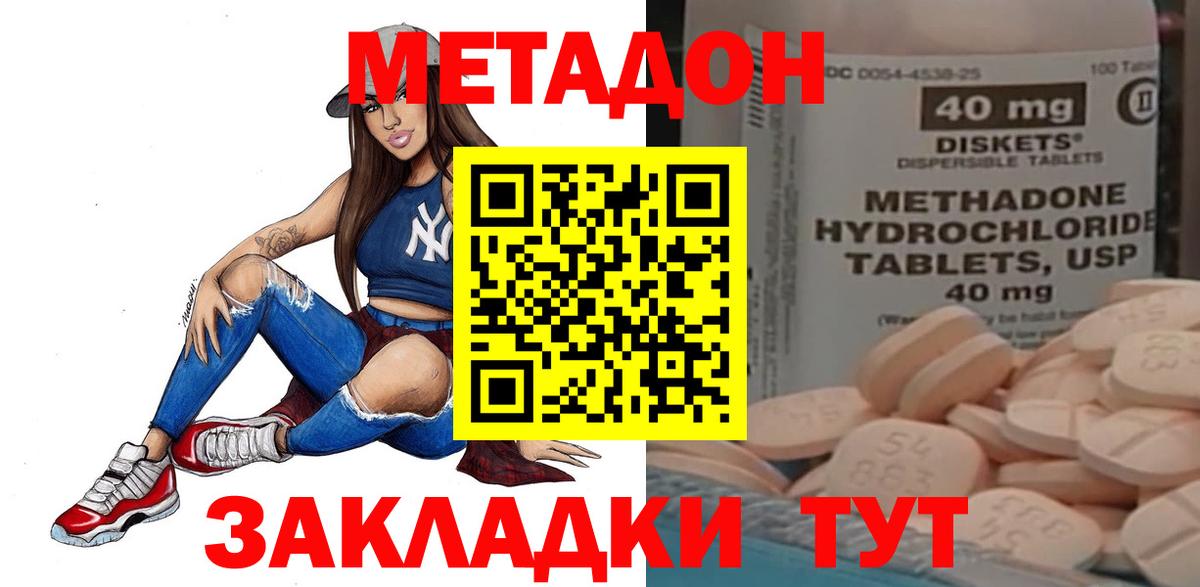 Метадон мёд Новый Уренгой