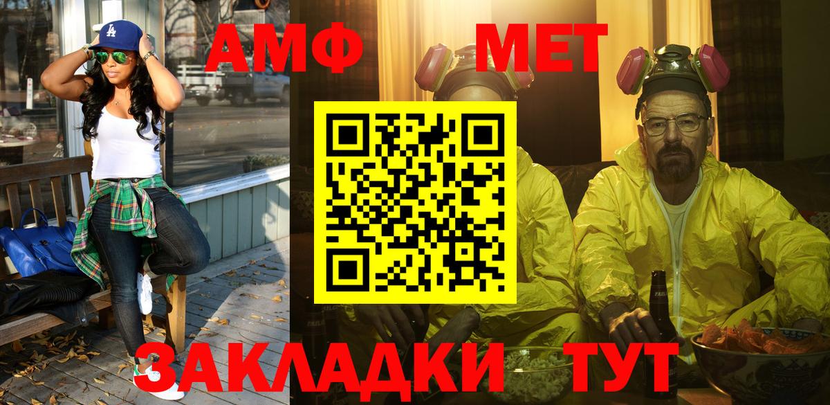 Новый Уренгой  Первитин  Вход с VPN  МЕТАМФЕТАМИН витя 