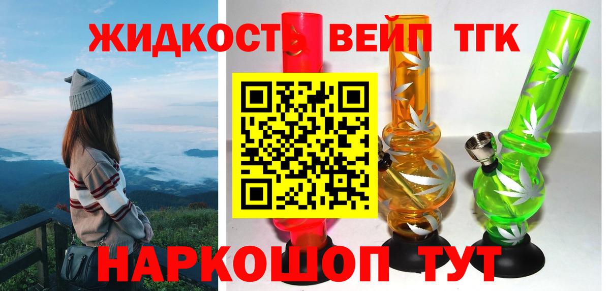 Новый Уренгой  Дистиллят ТГК вейп с тгк  Вход с VPN 