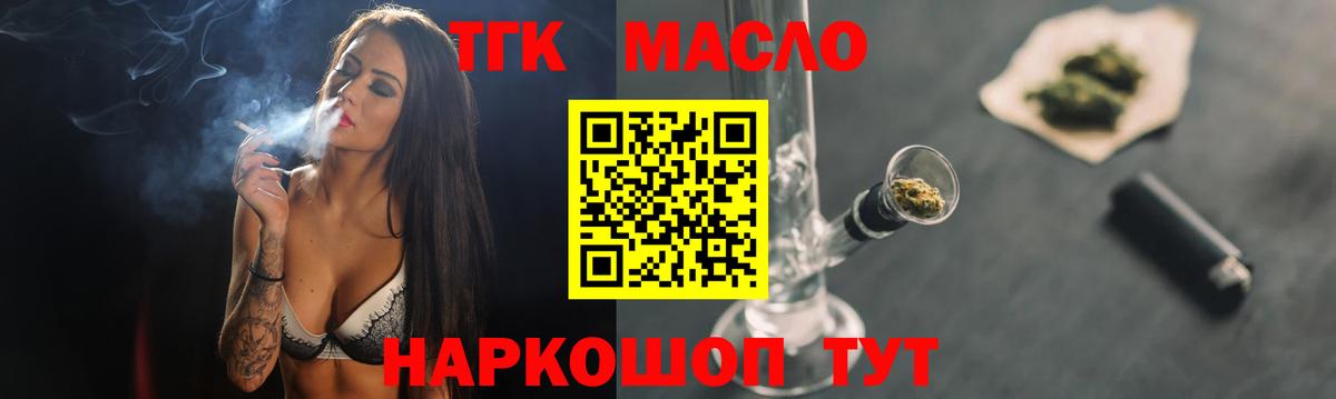 Дистиллят ТГК THC oil Новый Уренгой