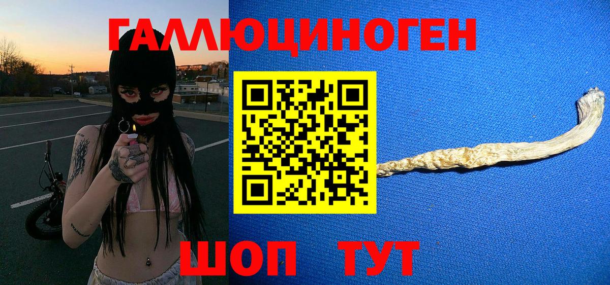 Галлюциногенные грибы MAGIC MUSHROOMS Новый Уренгой